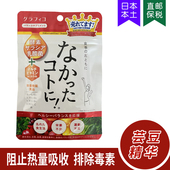日本爱吃 秘密让身上脂肪一切消失白芸豆吃不胖瘦体126粒42回