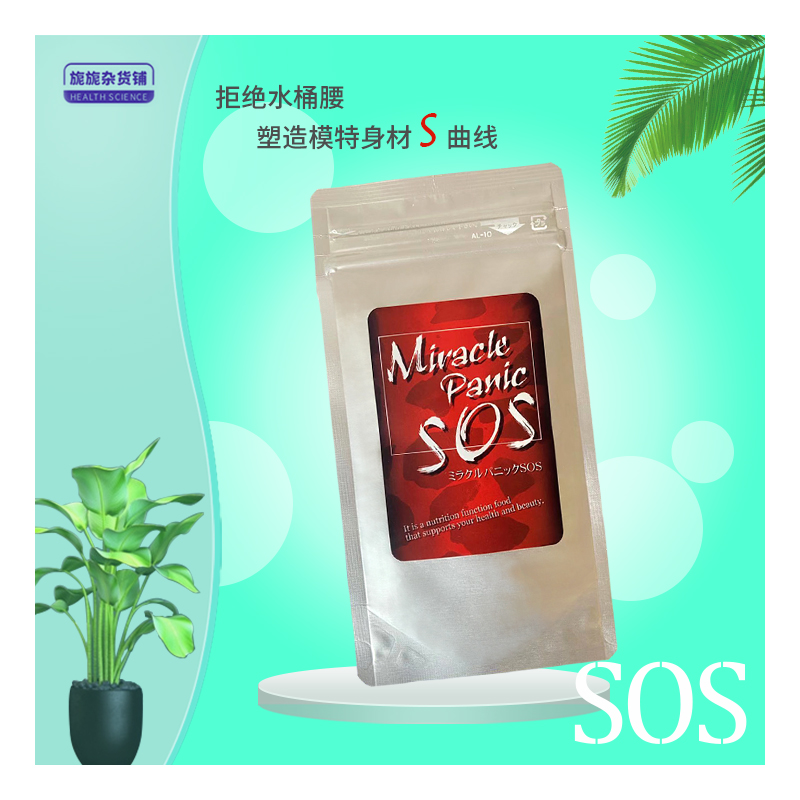 Miracle减腰腹体现模特身sos