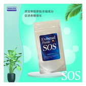 日本SOS 男女鈣片骨胶原肽促进骨骼曾长助高健骨补钙60粒