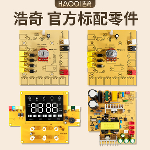 浩奇加湿器电源板 雾化板 风机 控制板130H 953 825 822型号配件