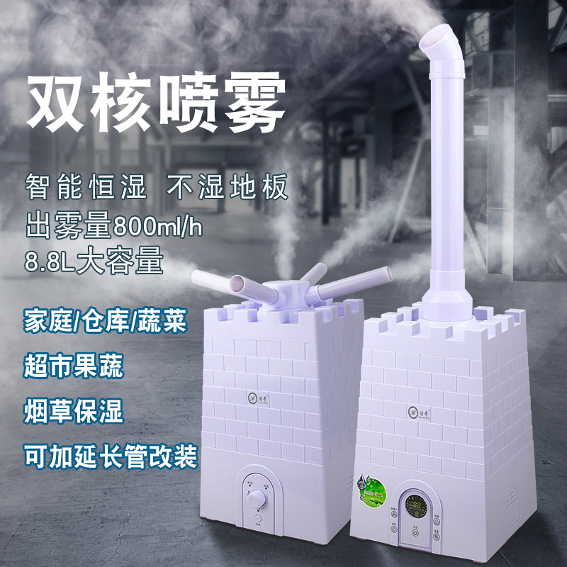 [浩奇旗舰店加湿器]浩奇工业加湿器家用静音大容量商用型空月销量142件仅售239元