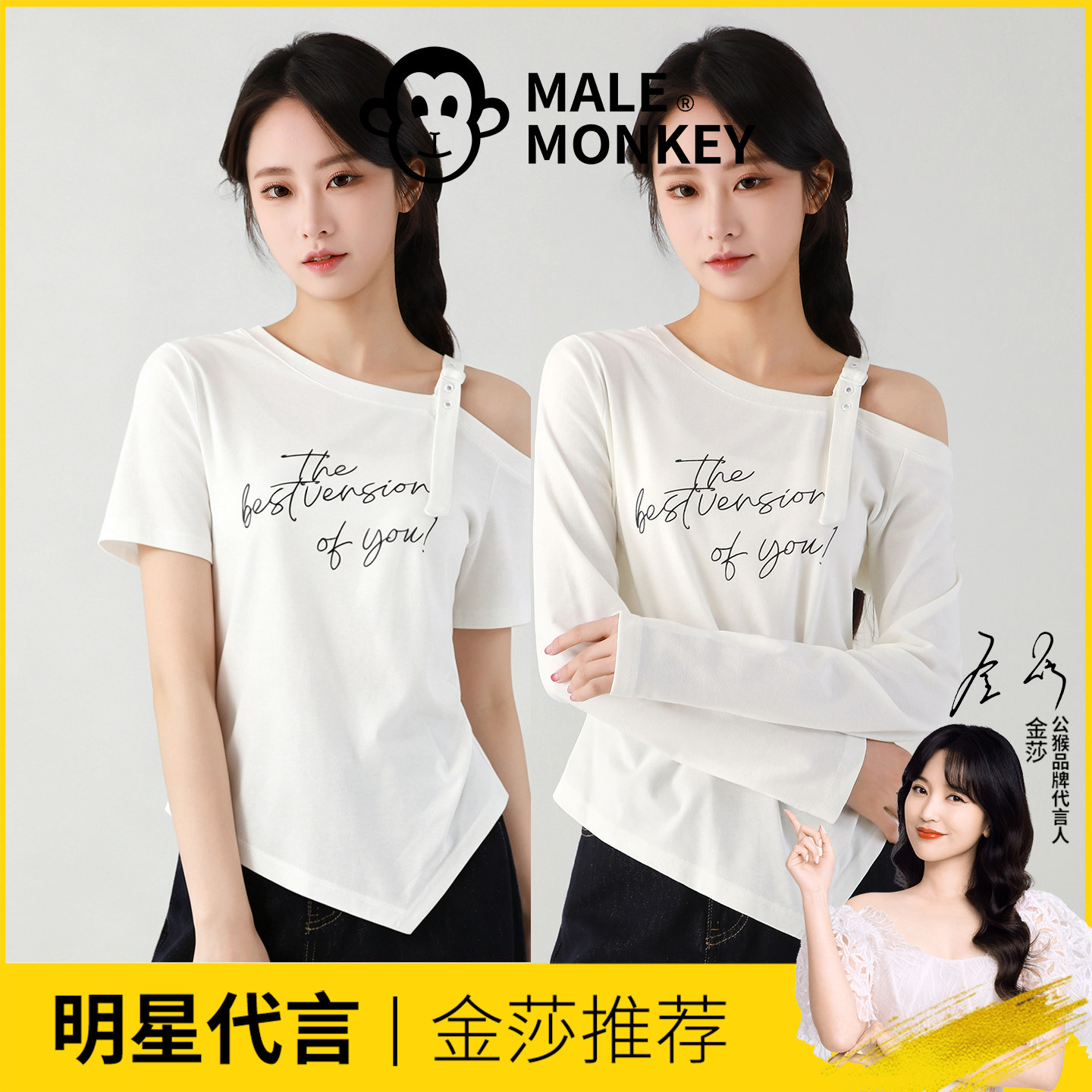 公猴美式辣妹露肩短袖T恤女夏季新款斜肩窄版修身设计感长袖上衣
