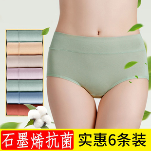 法百莲女士内裤 头女 女纯棉抗菌中腰全棉大码 高腰收腹学生三角短裤