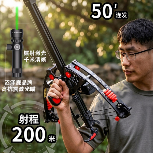 2026新款 专业连发复合弓 高精准度打钢珠式超远射程户外射箭两用