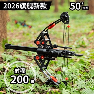2026新款 专业连发复合弓 高精准度打钢珠式超远射程户外射箭两用
