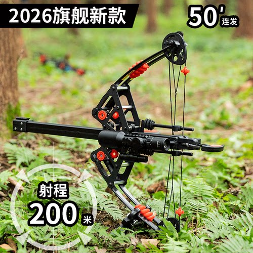 2025新款 专业连发复合弓 高精准度打钢珠式超远射程户外射箭两用