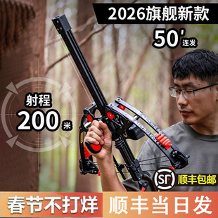 2026新款 专业连发复合弓 高精准度打钢珠式超远射程户外射箭两用