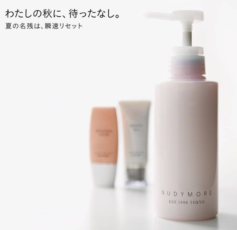 日本nudymore半熟卸妆啫喱