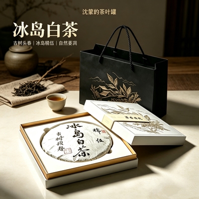 冰岛系的稀缺存在送礼收藏价更高