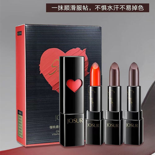 玖瑟樱桃素维他命温感变色唇膏