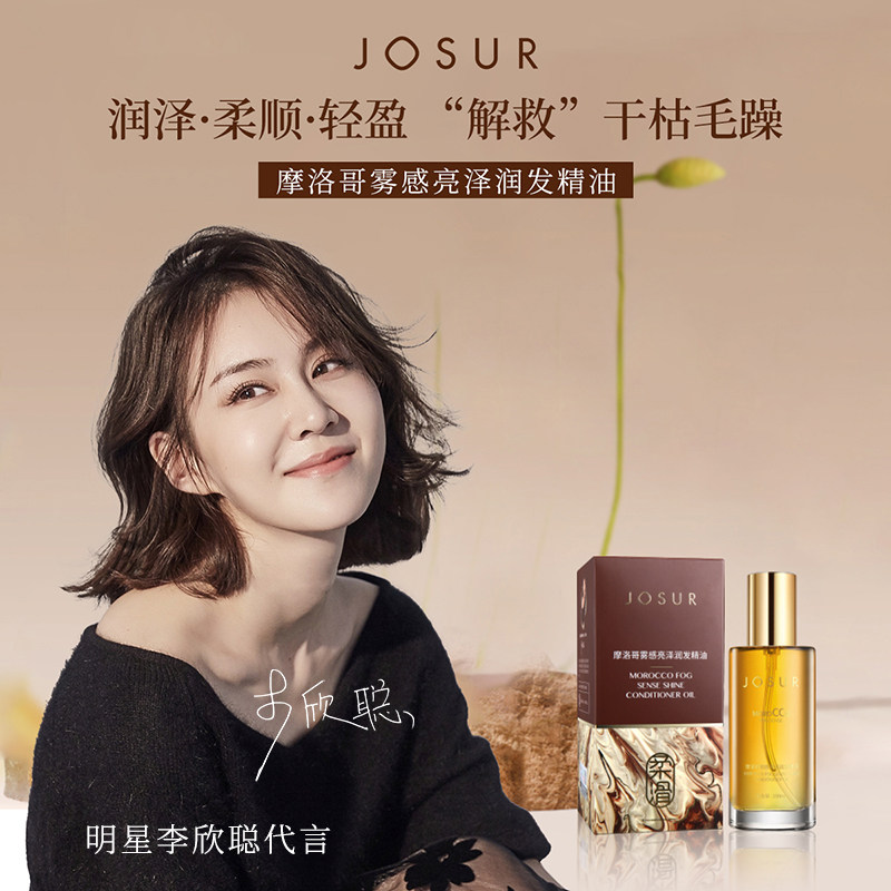玖瑟护发头发精油改善干枯毛躁