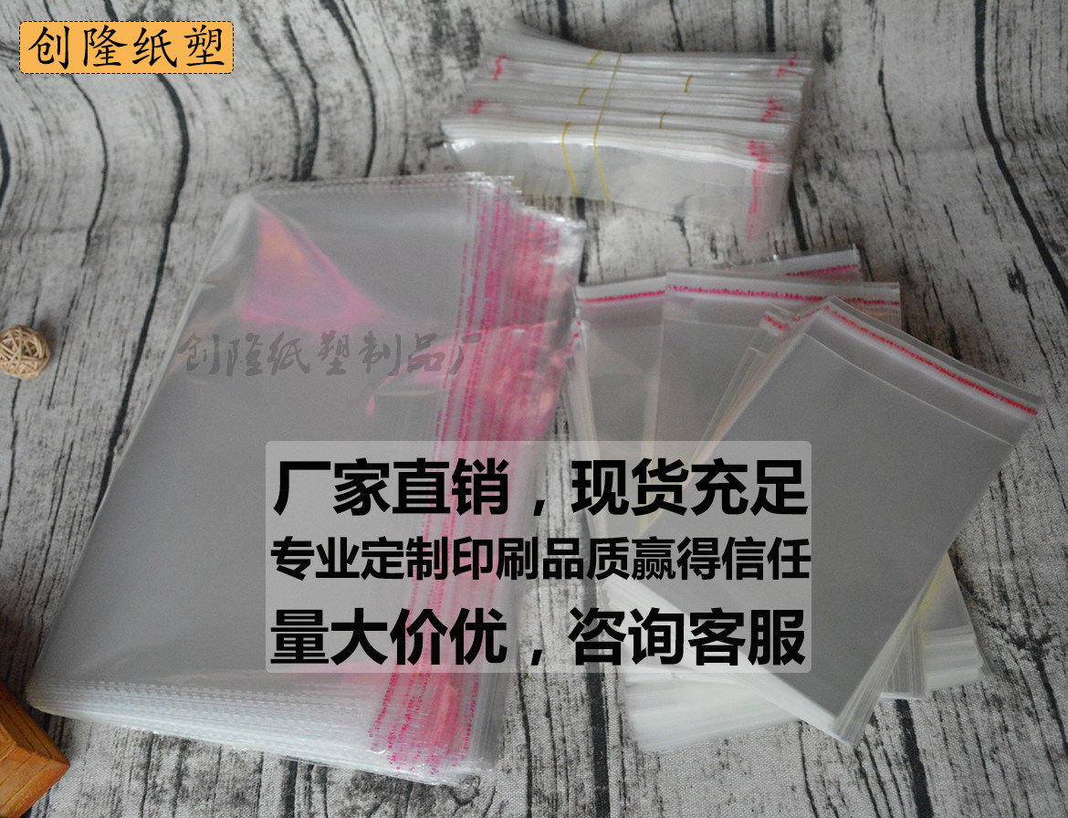 包装袋潮州食品袋汕头澄海玩具潮阳文胸袋广东广州揭阳服装袋定制