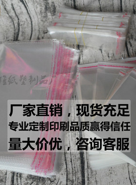 包装袋潮州食品袋汕头澄海玩具潮阳文胸袋广东广州揭阳服装袋定制