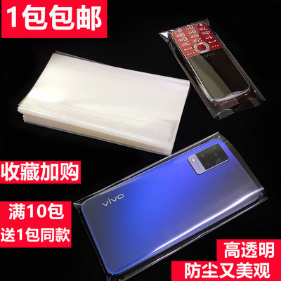 手机店套手机的透明袋可触屏柜台