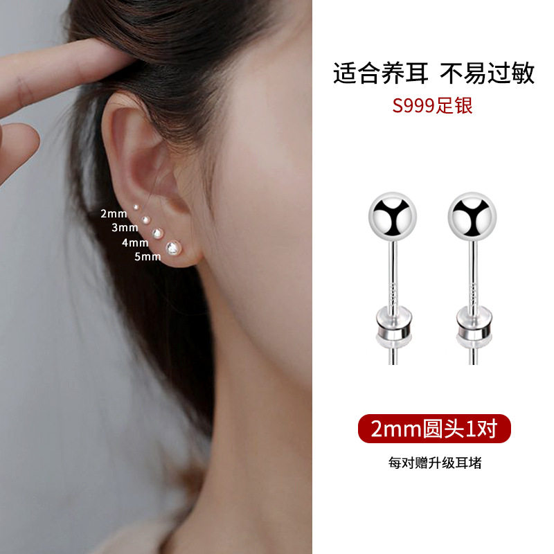 999纯银养耳洞耳钉女耳棒耳堵耳骨钉耳棍耳环防堵针设计感男耳饰