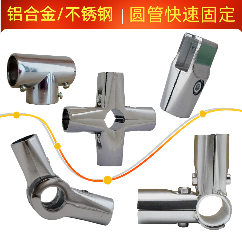 架子固定接头支架快速组装