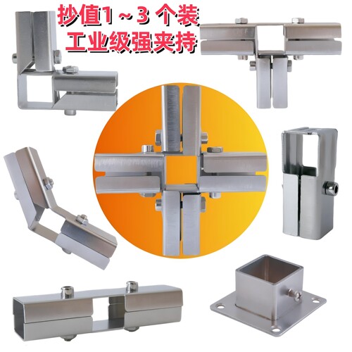 沪坚30X30不锈钢方管连接件
