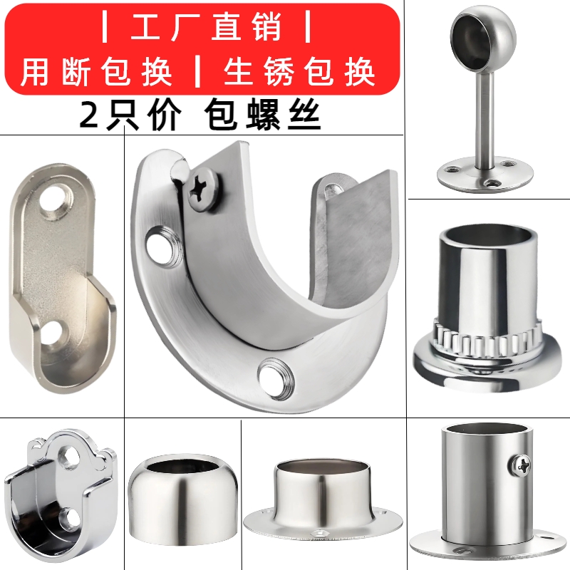 不锈钢衣杆支架法兰座