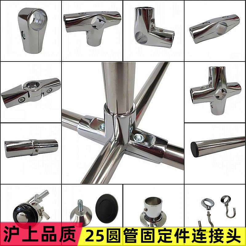晾衣架弯头组装配件圆管固定件