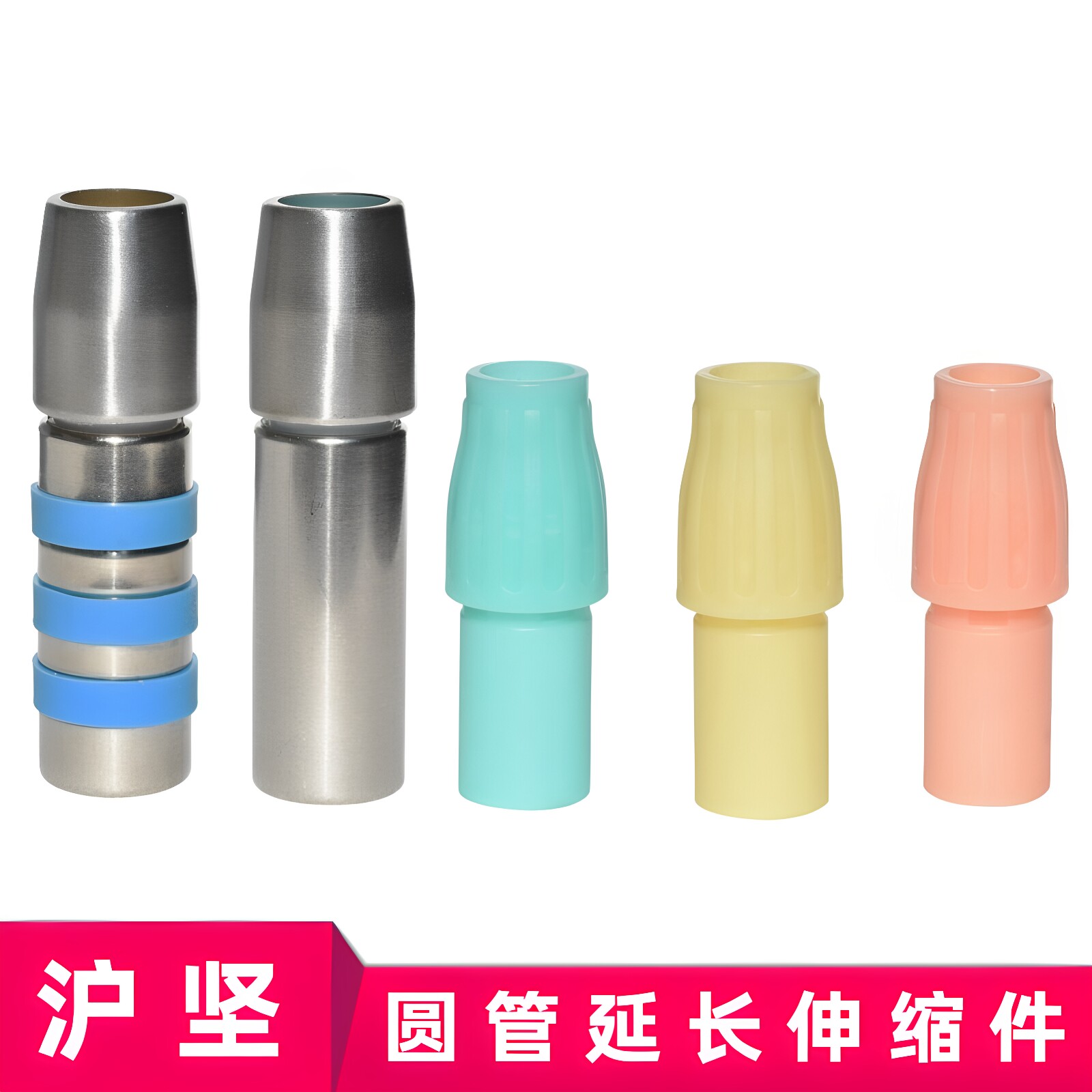 连接件管延长接头伸缩杆配件图片