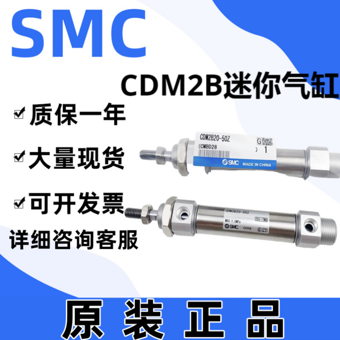 SMC原装正品CDM2B迷你气缸