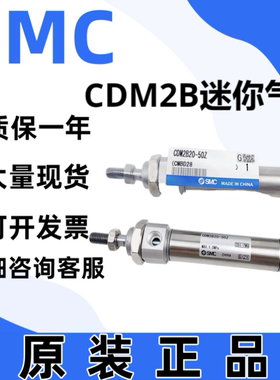 SMC原装正品CDM2B迷你气缸