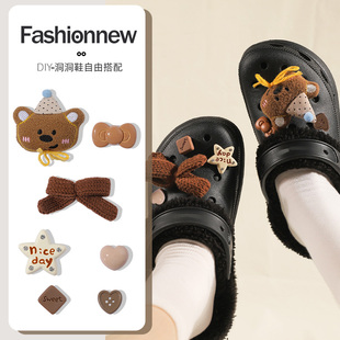 黑色洞洞鞋配饰diy毛绒小熊鞋花装饰适配crocs卡骆驰配件高级感冬