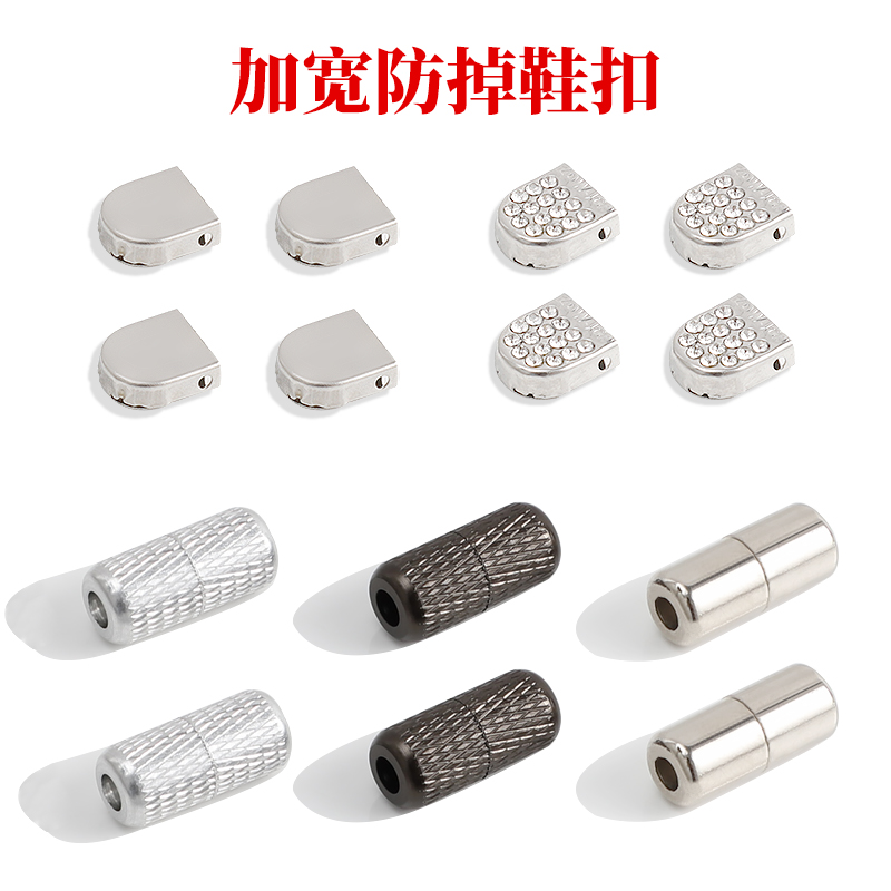 原色部落免系鞋带扣简单方便