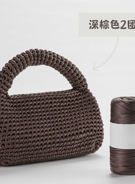 原色部落皮革线包包针织diy材料