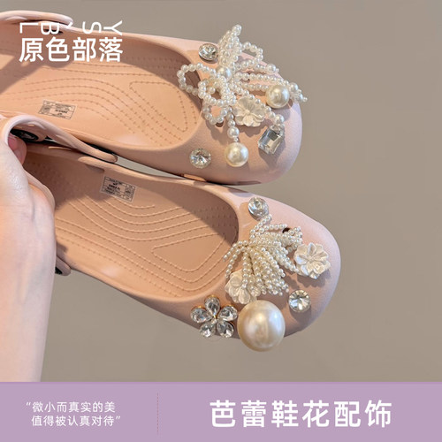 珍珠芭蕾舞洞洞鞋鞋花装饰扣卡扣