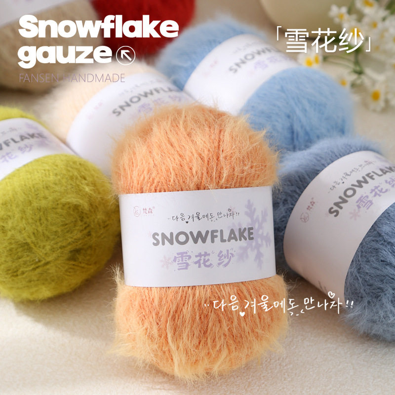 雪花纱手工diy编织羊毛混纺长绒雪宝绒线钩帽子围巾材料包毛线团,服饰配件/皮带/帽子/围巾,毛线,淘宝优惠券,粉丝福利购,淘宝优惠卷