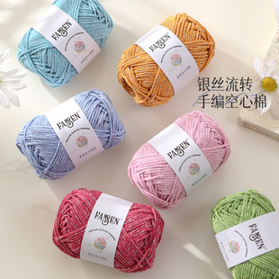 流银棉线1.5mm银丝空心棉闪光圆股纱亮丝线手工DIY钩包包银色纱线