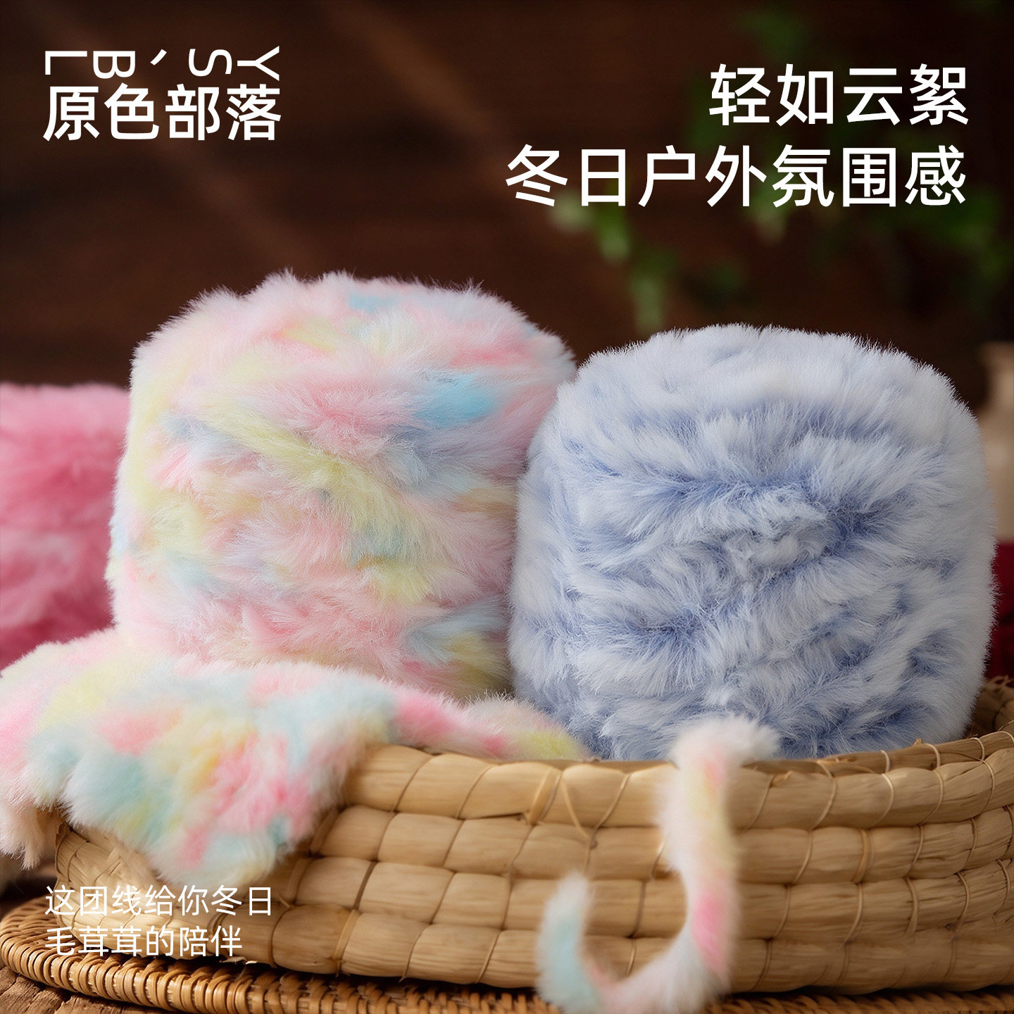 仿兔毛段染渐变小皮草线长毛水貂绒毛线粗手工编织diy围巾帽子冬
