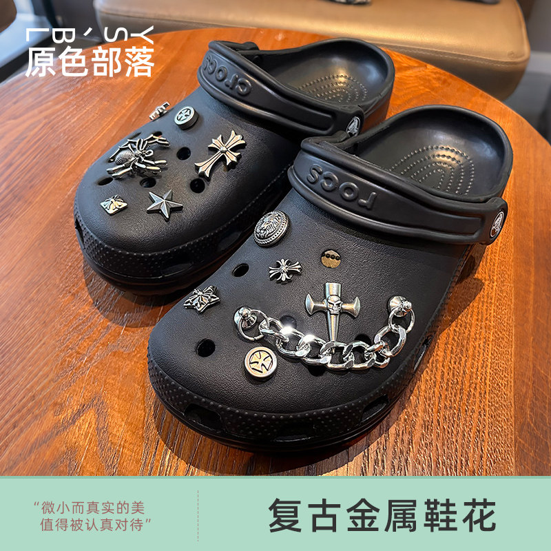 原色部落洞洞鞋配饰复古金属鞋花图片