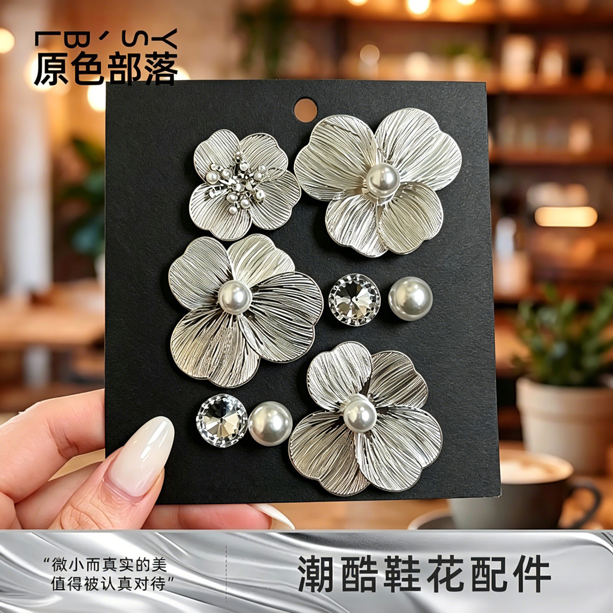 花朵银色洞洞鞋鞋花装饰配件女图片