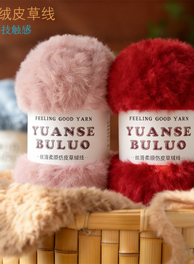 圣诞红色毛线粗手工diy编织钩织围巾围脖仿貂绒皮草线毛绒线礼物