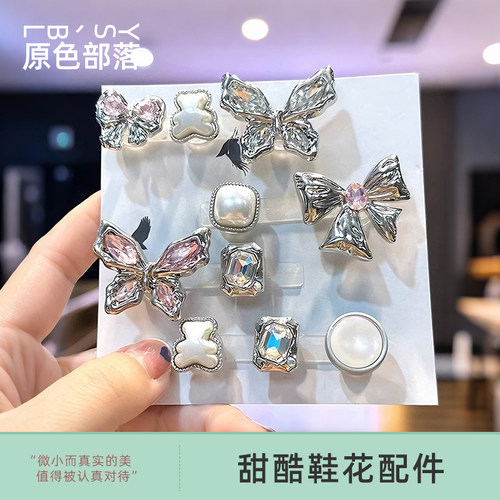 高级感小众金属鞋花diy配饰