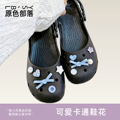 洞洞鞋配饰芭蕾鞋花鞋扣配件
