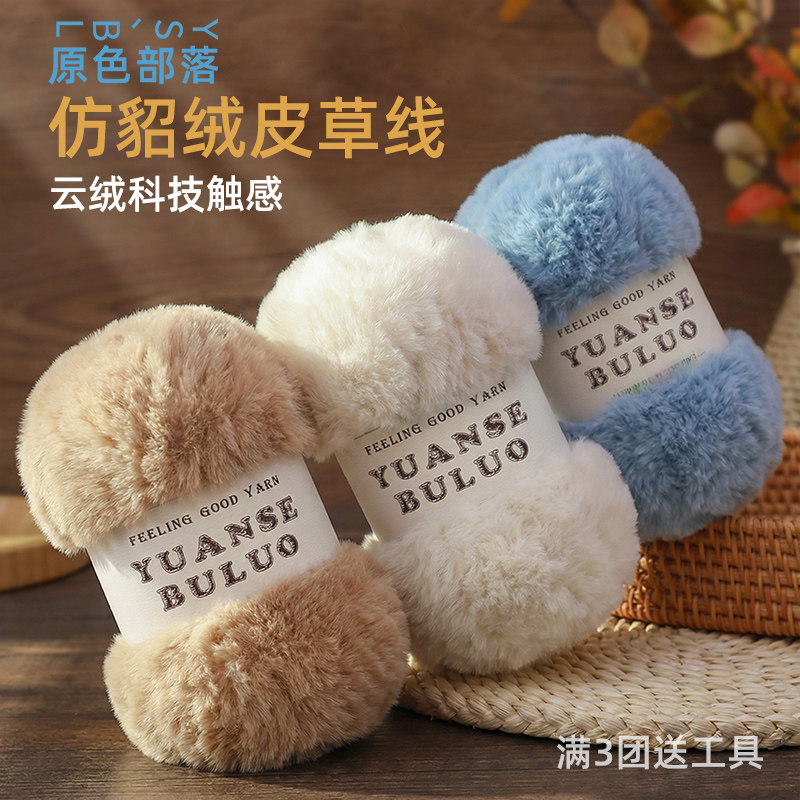 毛绒绒长绒毛线围巾帽子手套