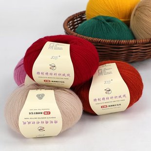 澳洲美丽诺羊毛线手工编织diy毛衣帽子围巾开司米细羊毛羊绒线全
