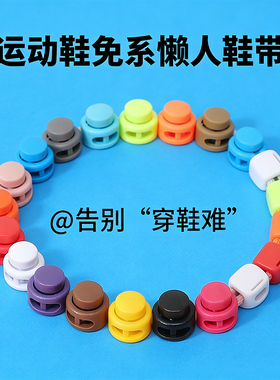 鞋带免系神器男款圆绳懒人黑色弹力卡扣儿童松紧运动鞋鞋带防开