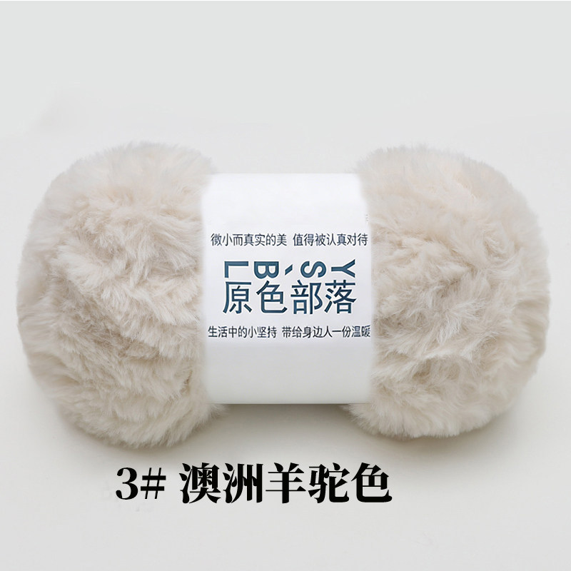 仿兔毛貂绒皮草线裘皮绒毛线手工diy织围巾编织帽子钩织专用白色
