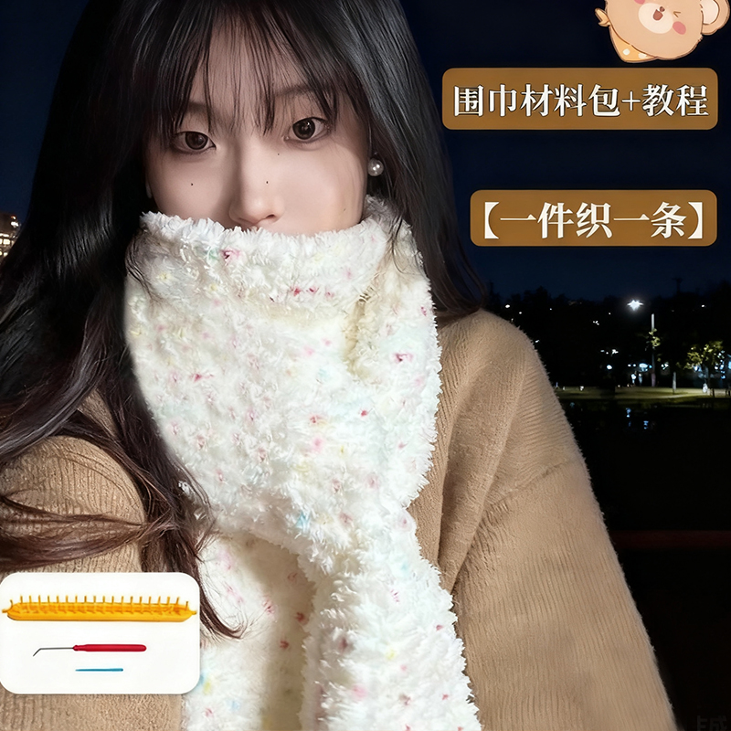 2025自制自己织的围巾送朋友闺蜜