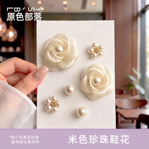 米色花朵鞋花高级感装饰扣可拆卸