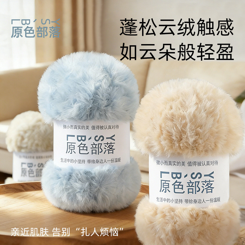 仿水貂绒皮草线粗毛线团珊瑚绒兔毛粗织围巾手工diy毛线编织钩织
