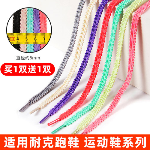 原色部落麦穗鞋带买一送一