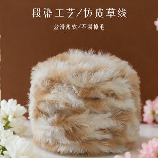 段染渐变小皮草线长毛水貂绒毛线手工编织diy围巾钩织鞋子披肩