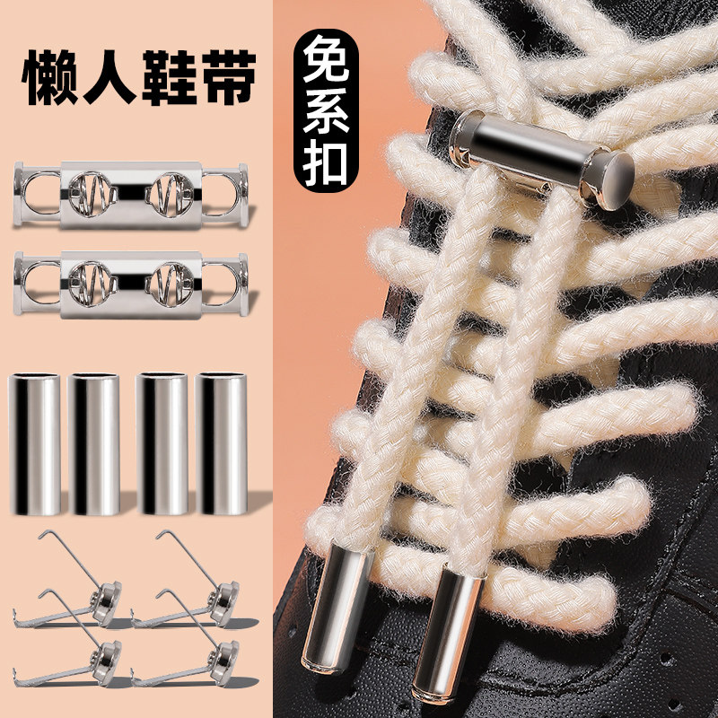 鞋带免系神器粗麻绳懒人鞋带扣固定器卡扣防开扣头鞋扣鞋带头封口,服饰配件/皮带/帽子/围巾,鞋扣,淘宝优惠券,粉丝福利购,淘宝优惠卷