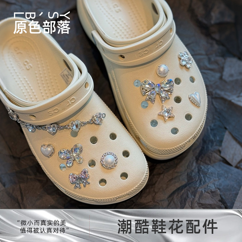 适配洞洞鞋配饰高级感crocs鞋花装饰卡骆驰卡扣水钻金属泡芙配件