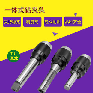 加工中心CNC车床R8铣床钻床高精度一体式 自紧钻夹头APU08